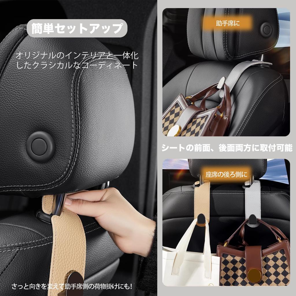 MAGPIE Car Seat Hook, Headrest Hook, Set of 2, Load Capacity 110.2 Lbs (50