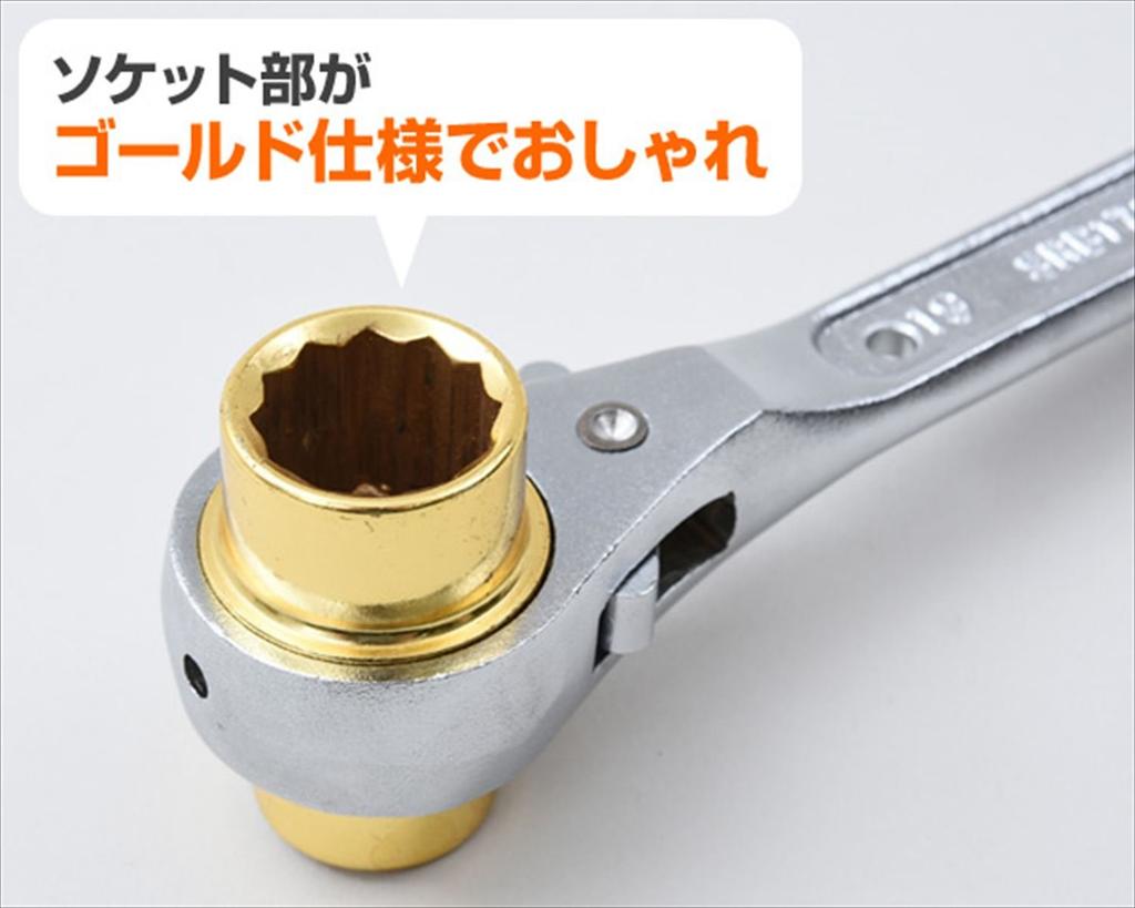 SUPERTOOL Ratchet Wrench with Curved Chisel Limited SRB1721Y Double-Ended (YAMAZEN Edition)