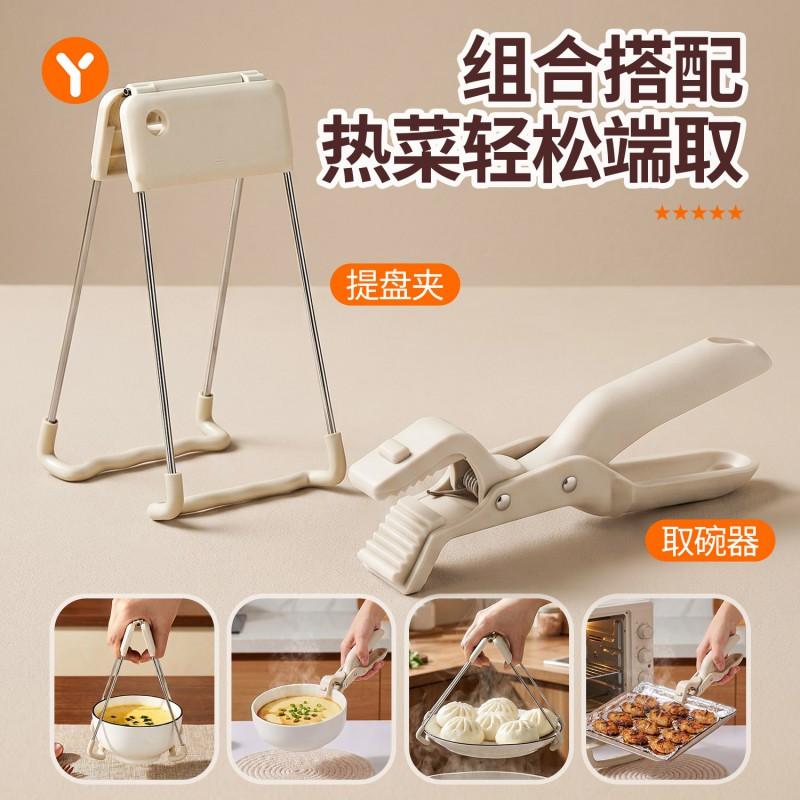 Stainless Steel Heat-Resistant Dish Clamp With Silicone Grip Kitchen Pot Bowl Plate Steamer Handling