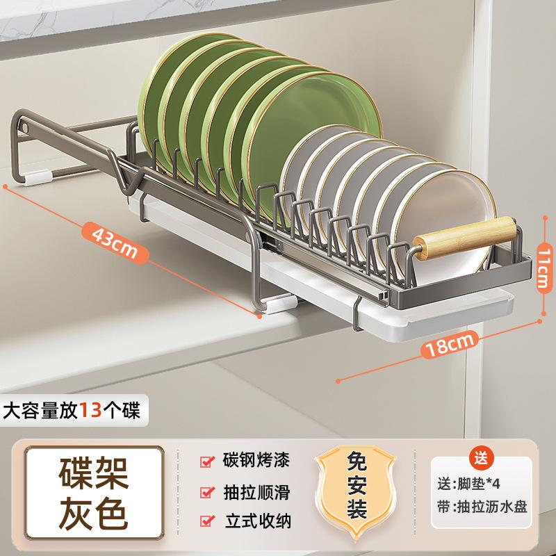 Kitchen cabinet countertop dish and plate storage, pull-out, non-adhesive, non-slip pull-out storage basket and draining rack.