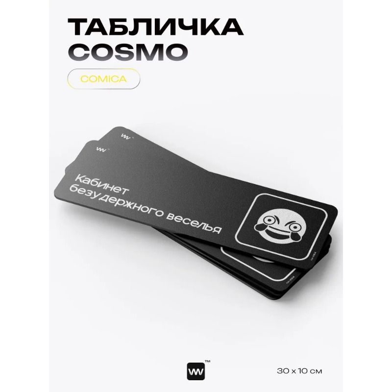 Black humorous The Office sign, COSMO DECOR wall & door decor for home/office, 40x10 cm, Identity Technology
