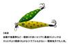 Hapyson Hapitako Sutte Pink Lemon 3-pronged lure, YT-103-PL