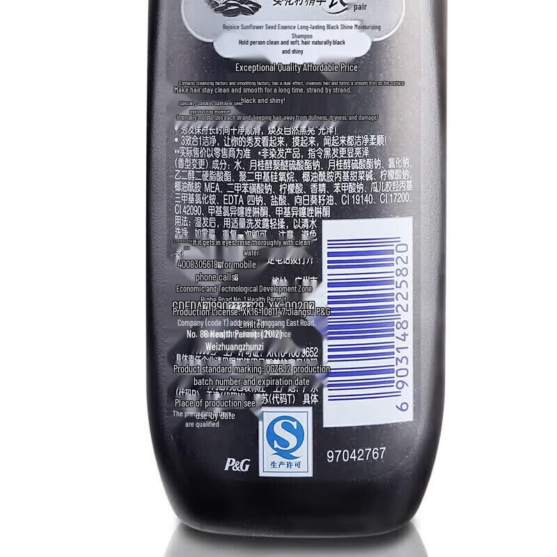 Rejoice Dual-Effect Nourishing & Shine Shampoo