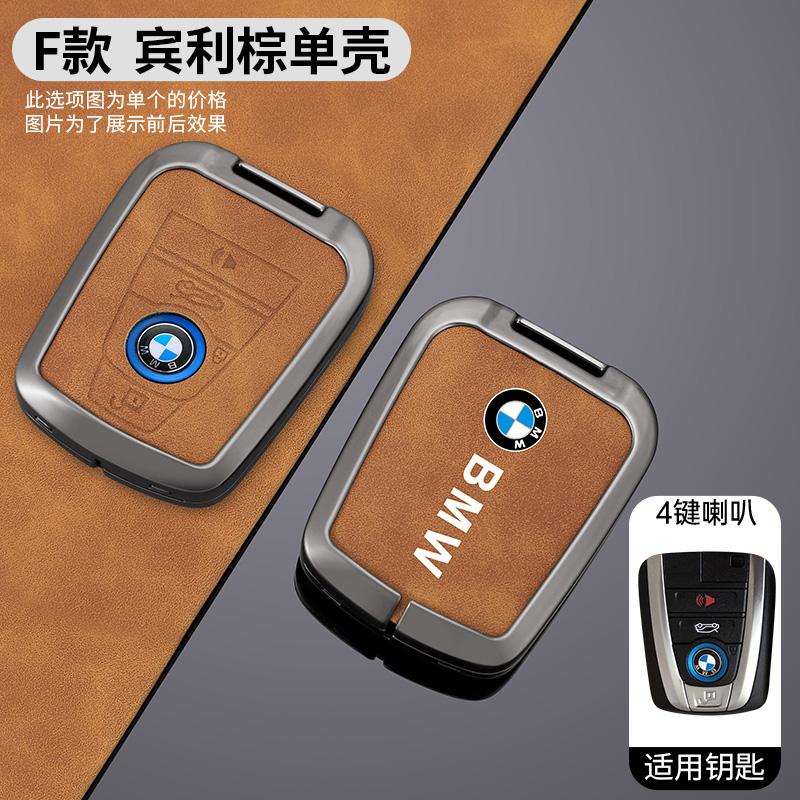 Horké 2025 Zinková slitina Kryt pouzdra držáku klíče od auta pro řadu BMW I3 I8 2014 2015 2016 2017 2018 Ochranný přívěsek na klíče Acc