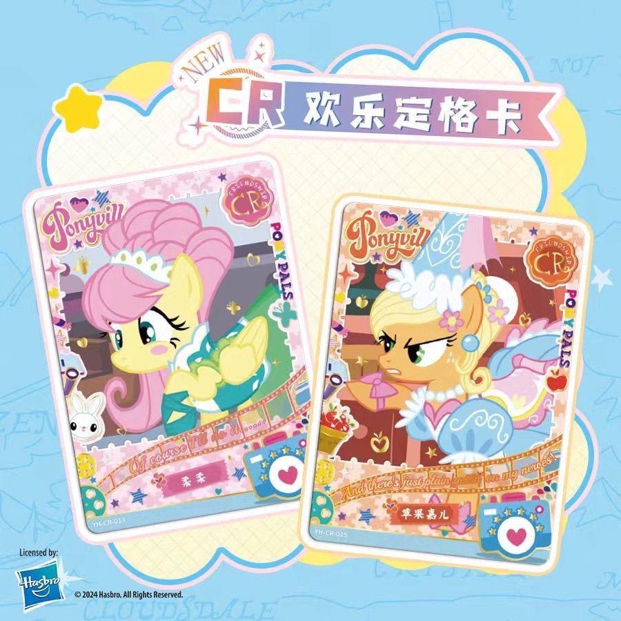 My Little Pony Complete Fun Shadow Set Box Applejack Fluttershy Rare Collection CR Prerelease Card Card