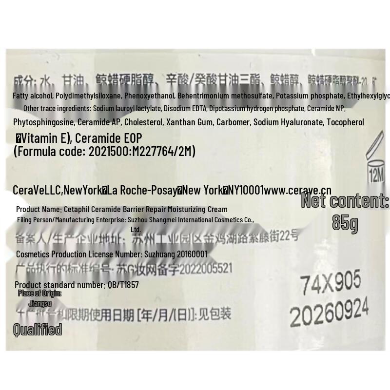 CeraVe Moisturizing Cream