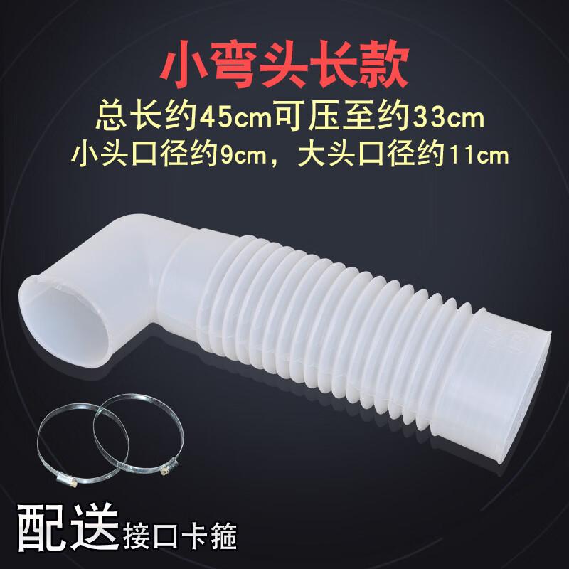 You Shu Toilet Silicone Bent Drain Pipe