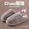Men's large-size cotton slippers bag heel 25 autumn and winter non-slip indoor thick-bottomed plush warm cotton mop men