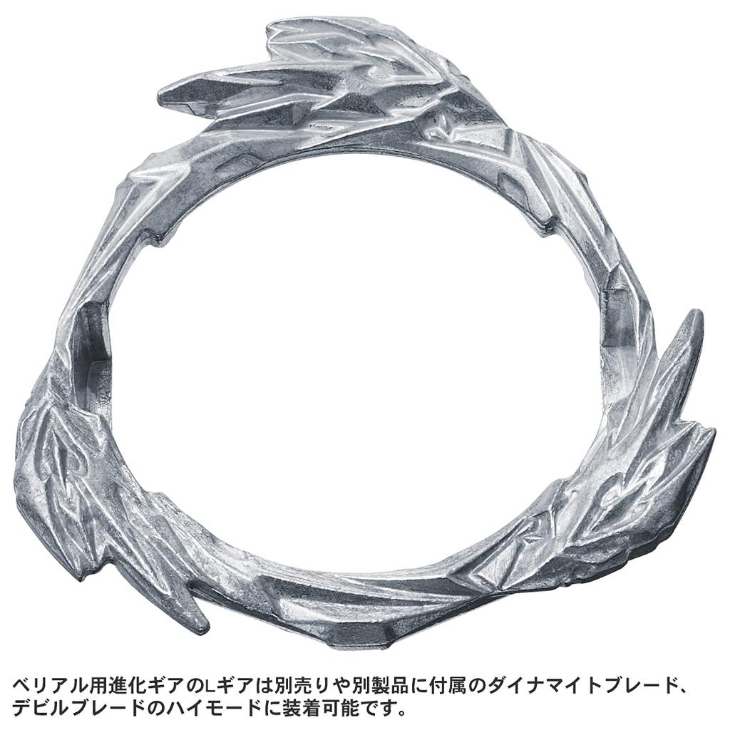 Takara Tomy Beyblade Burst Guilty Plastic B-189 Longinus.Kr.MDs-2 Booster,
