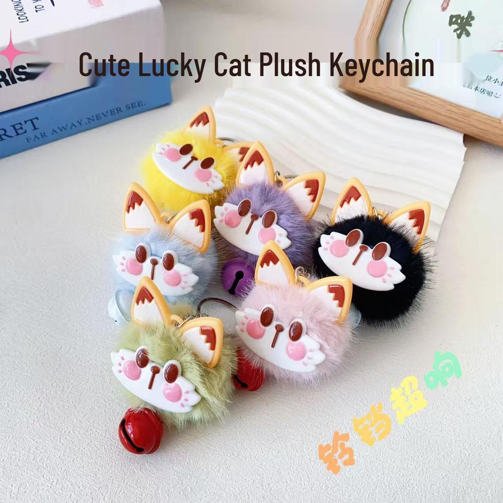 Lucky Cat Fluffy Bell Keychain Plush Charm