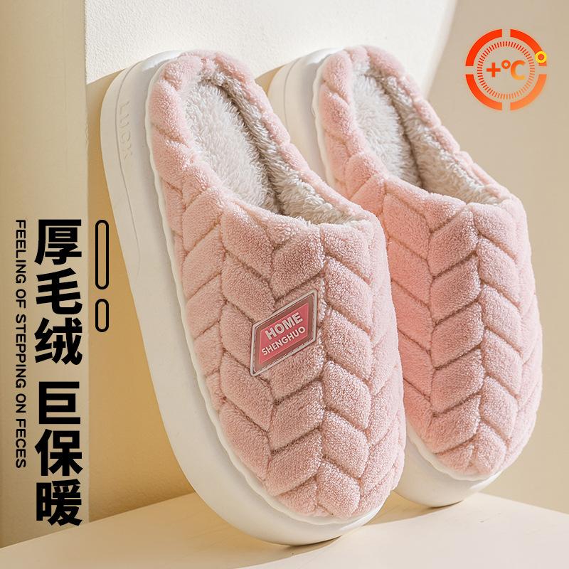 Cotton slippers women's autumn and winter household thick-soled warm and non-slip home indoor couple Mao Mao slippers home cotton shoes men