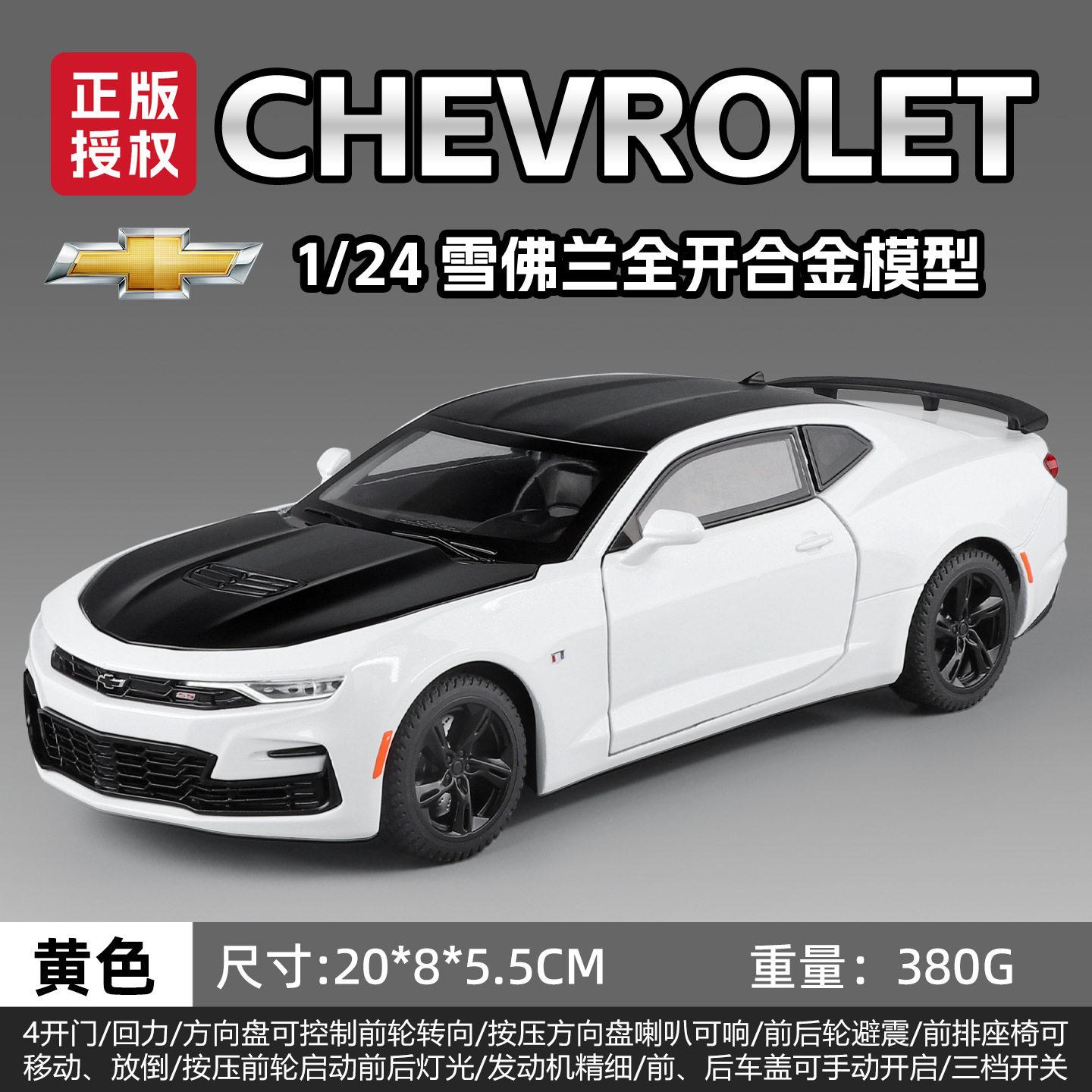 1:24 Chevrolet Camaro Ss American Muscle Car Legierung Druckguss Modellauto Simulationsornament Spielzeug Sammlung Hobbys Geschenk für Freund