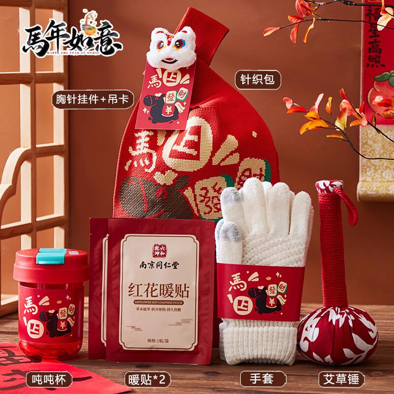 Year of the Horse Corporate Gift Set