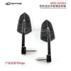 Baphomet Shuriken Modified Rearview Mirror National Nine Electric Scooter Yamaha Anti-Glare Motorcycle Handlebar Mirror