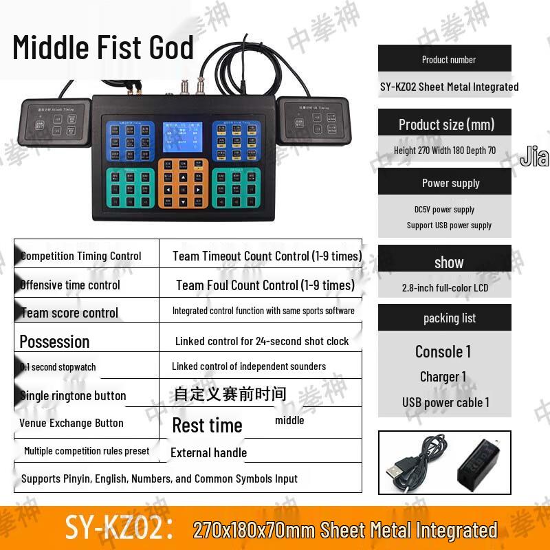 Basketball Game Timing & Scoring Systems