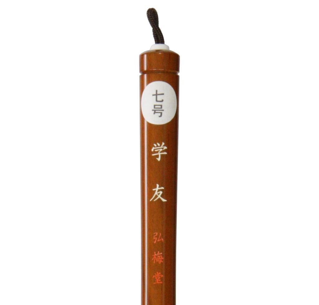 Kobaido New Calligraphy Brush Brown Hair Year's "Gakuyu No. 7"