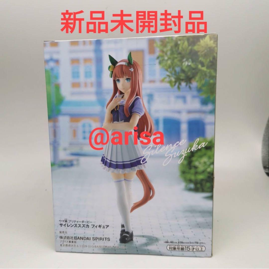 Uma Musume Pretty Derby Silence Suzuka Figure