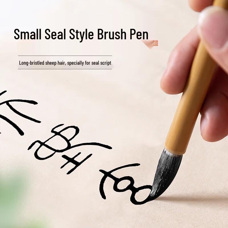 Meilin Professional Seal Script Calligraphy Brush