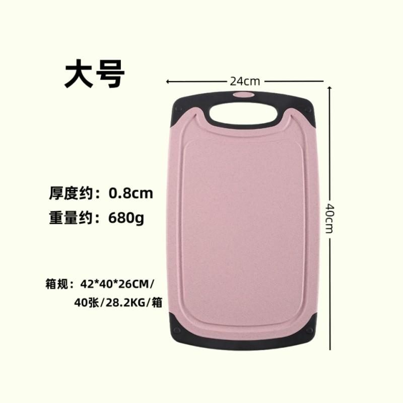Wheat straw cutting board plastic chopping board for home dormitory fruit cutting  vegetable and meat cutting