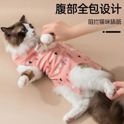 Pet Sterilization Clothes Anti-licking and Anti-hair Loss Cat Clothes Comfortable and Breathable Cat Physiological Pants