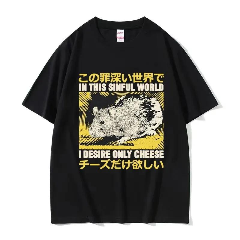 

Lost in The Cheese Rat Print Meme Tshirt Funny Unisex Women Oversized Tshirt Short Sleeve T Shirt Streetwear Top Summer Tee tops S