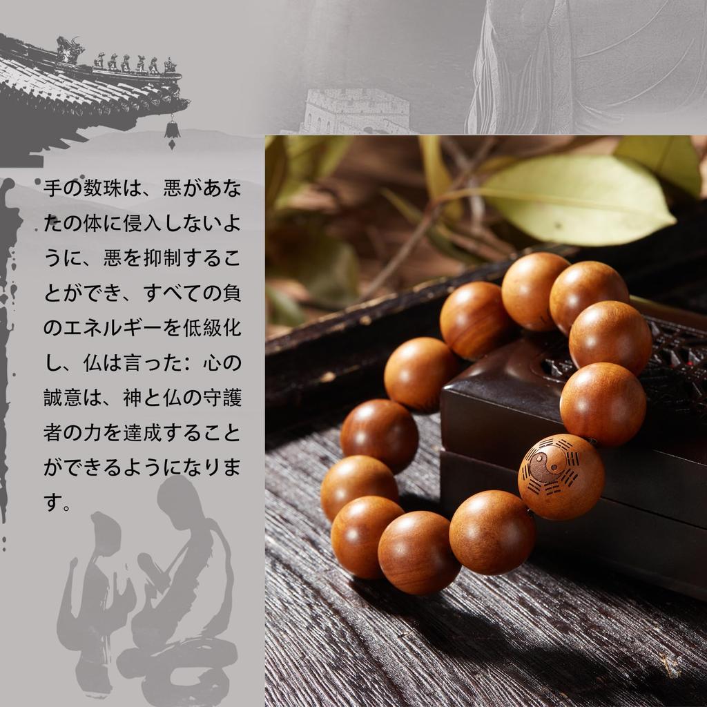 Mala Bead Prayer Bead Prayer Bead Bracelet Prayer Bracelet Prayer Amulet for Men and Lightning Tanned Wooden Buddha Ten Sutra Yc02023 Bracelet,