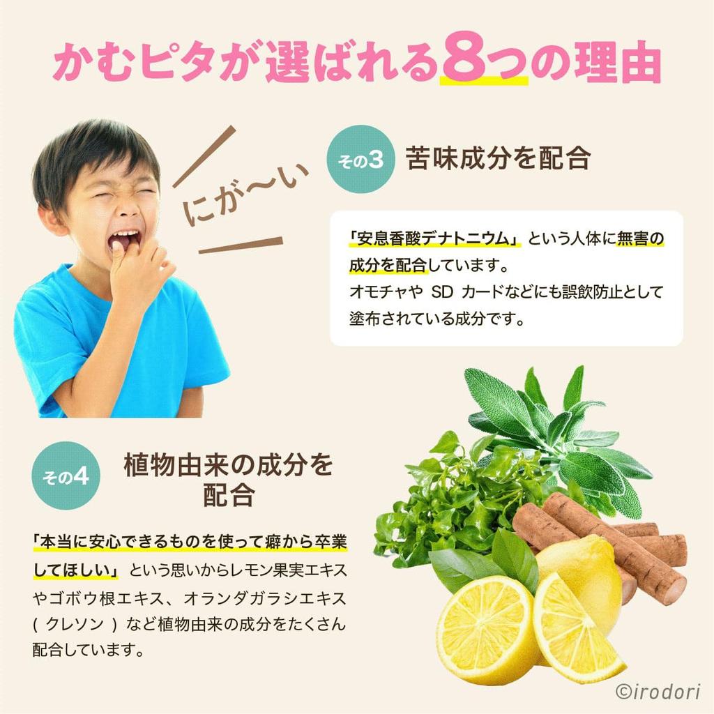 Verhindert Nagelbeißen und Daumenlutschen ist ein Nagellack, perfekt für Erwachsene, die ihre beißen, und enthält biologische Kinder. """Kamupita Plus"""