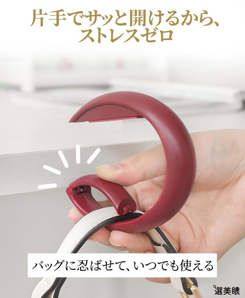 Senbikan Bag Hanger, Desk Hook for Bags, Portable Wallet Hanger/Bag Holder for Office, Outings, Business Trips, and Travel (Black, 2)