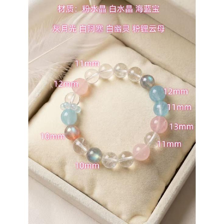 Mint Summer Original Natural Crystal Bracelet with Aquamarine, Pink Crystal, Gray Moonstone, and White Azeztulite Sweet Hand Jewelry 【Mint Summer】