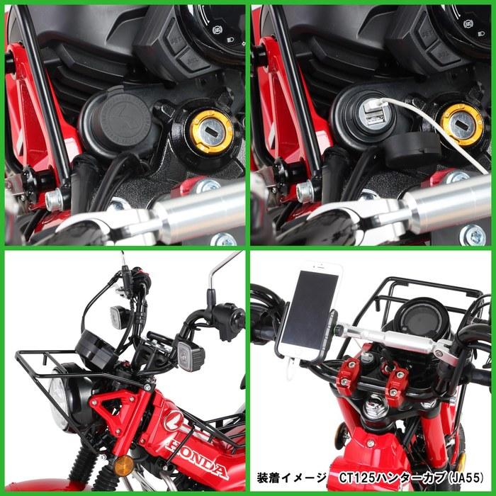 Kitaco USB Power Kit K-TOUR (2-Port Type) CT125 Hunter Cub (JA55/JA65) 80-757-14700
