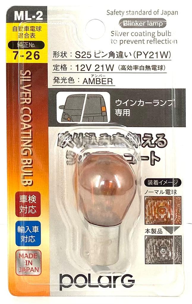 NISSEI KOGYO POLARG Hybrid Plus Coat ML-2 21W Amber, 1 Pack, Stealth P7640A,