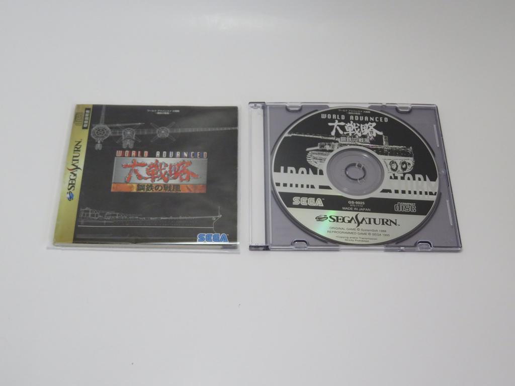 World Advanced Strategy