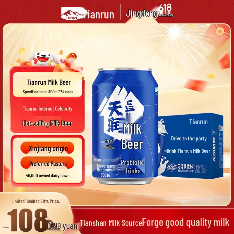 Tianrun Milk Beer Lactic Acid Flavored Drink