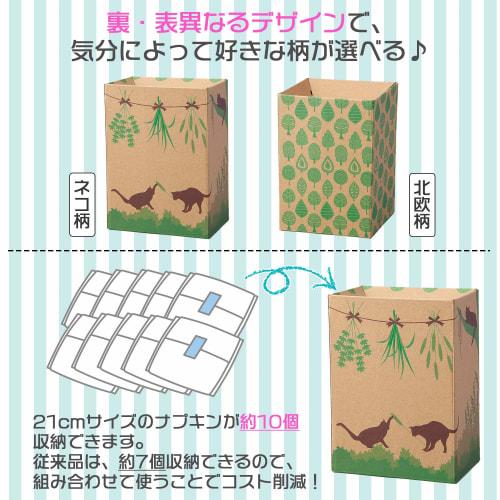 Just Throw It In, Clean Sanitary Boxes (10-Pack) - Disposable, Invisible, Stylish, Cat and Nordic Design