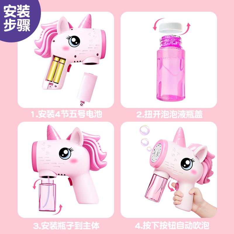 Unicorn Children Bubble Gun Toy Fully Automatic Bubble Machine Bubbles Gun Outdoor Game Fantasy Toy for Boys Girls Gifts