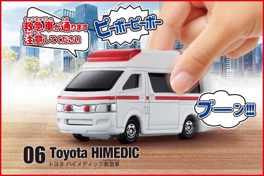 Tomica 4D 06 Toyota Himedic Ambulance