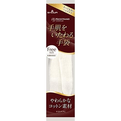 Nice Hand Skin-Care Gloves x 3-Piece Set