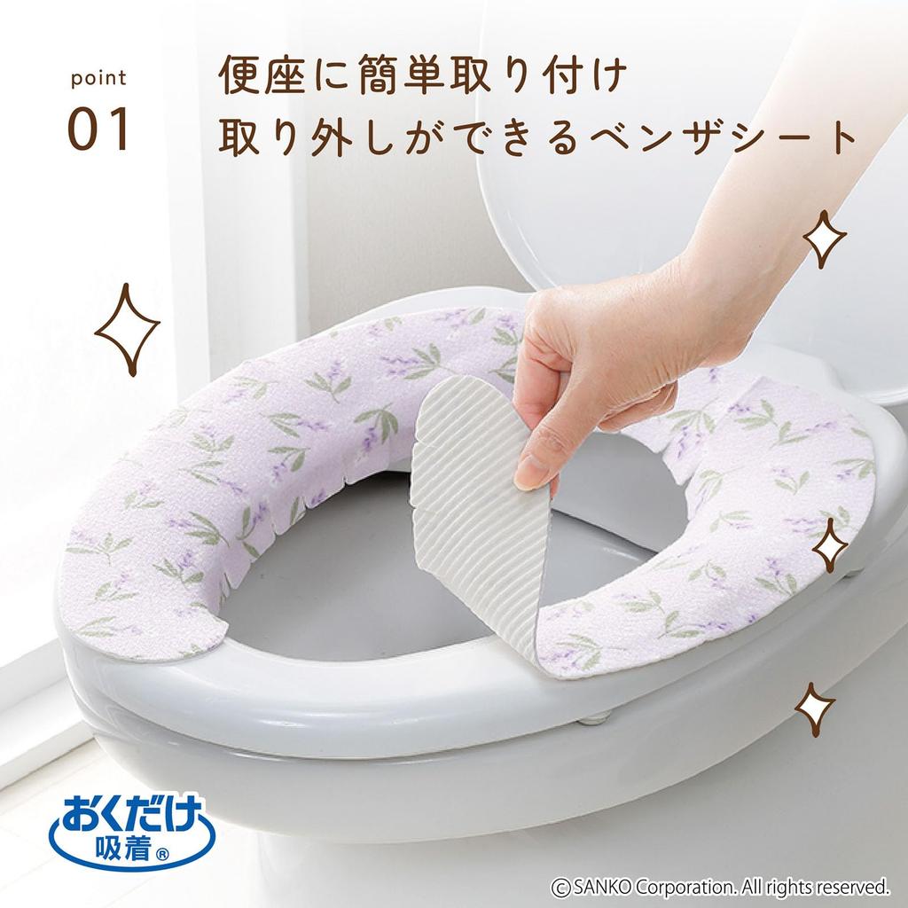 In Sanko Toilet Seat Toilet 1 Lavender [Made Japan, Deodorizing, Washable] Non-slip Cover, Seat, Pair, Violet, Adsorption, KC-54