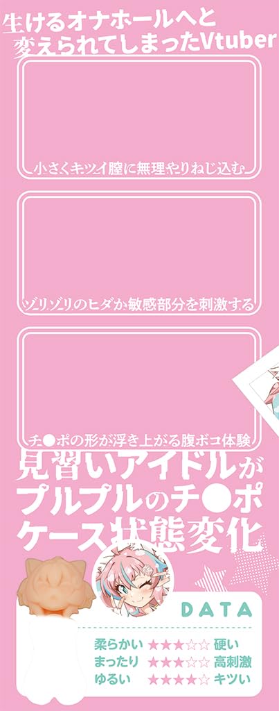 Tamatoys Onahole Apprentice Idol Nekonoi Lily Nekono Matatabi Non-Penetrating Type 580g