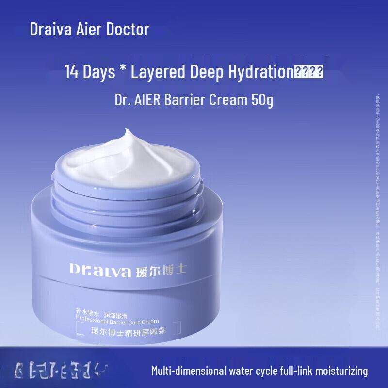 Dr. Aier Probiotic Repair Face Cream