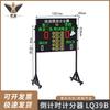 Junbei Multi-Sport Electronic Scoreboard