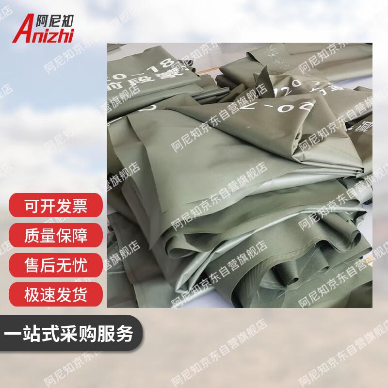 Anizhi Z-9/Z-19 Helicopter Protective Covers