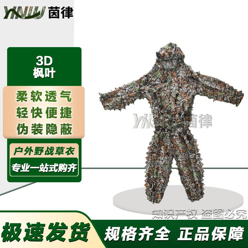 Outdoor Tactical Camouflage Ghillie Suit