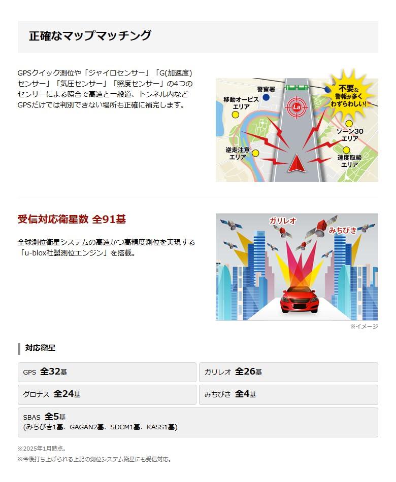 Modell 2025 Yupiteru Laser-Radarwarner Vollständig kompatibel mit allen Verkehrsüberwachungsgeräten Ausgestattet mit Reduziert unnötige Alarme durch & YPK-11T, Kameras,