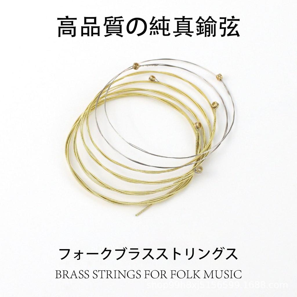 Acoustic Guitar Replacement Strings for Pure Copper Folk Musical Instrument Ballad Replacement Steel Suitable for Folk Basic String Set for Folk