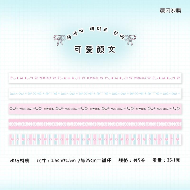 

5pcs/box Korean Sweet Cool Cute Decoration Tape Handbook Scrapbooking Collage Material Sticker Roll School Stationery