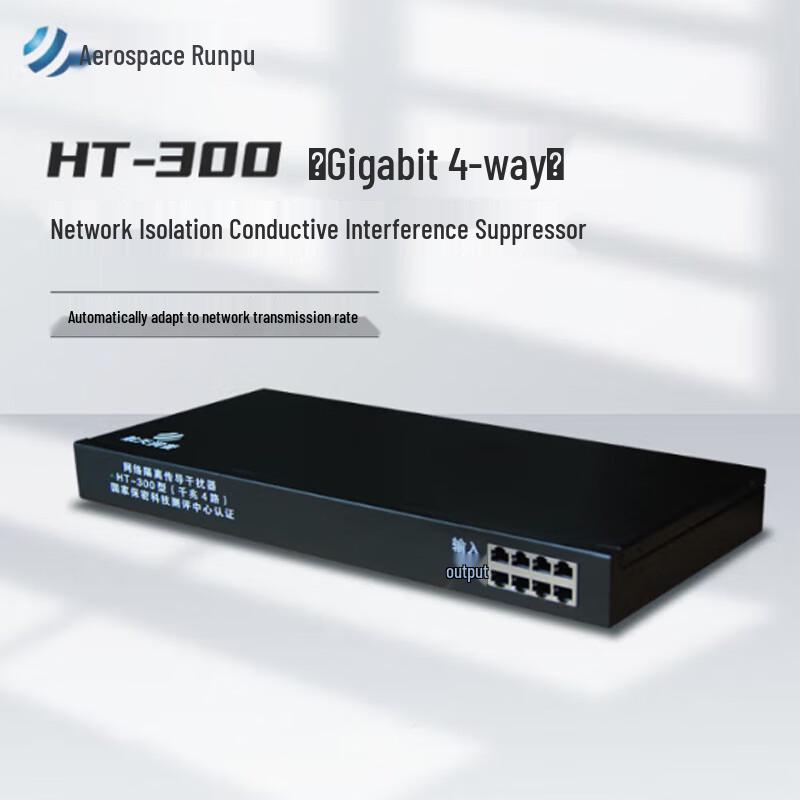 

Aerospace Runpu HT-300 Network Isolation Protector