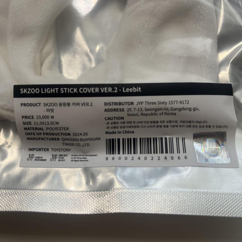 [USED] SKZOO Penlight Cover Leebit Reno Straykids
