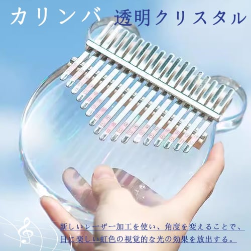 Yoseka 17-Key Rainbow Clear Crystal Kalimba, Thumb Piano with Acrylic Material, Perfect for Beginners, Includes Tuning Hammer, Storage Case, and Japan