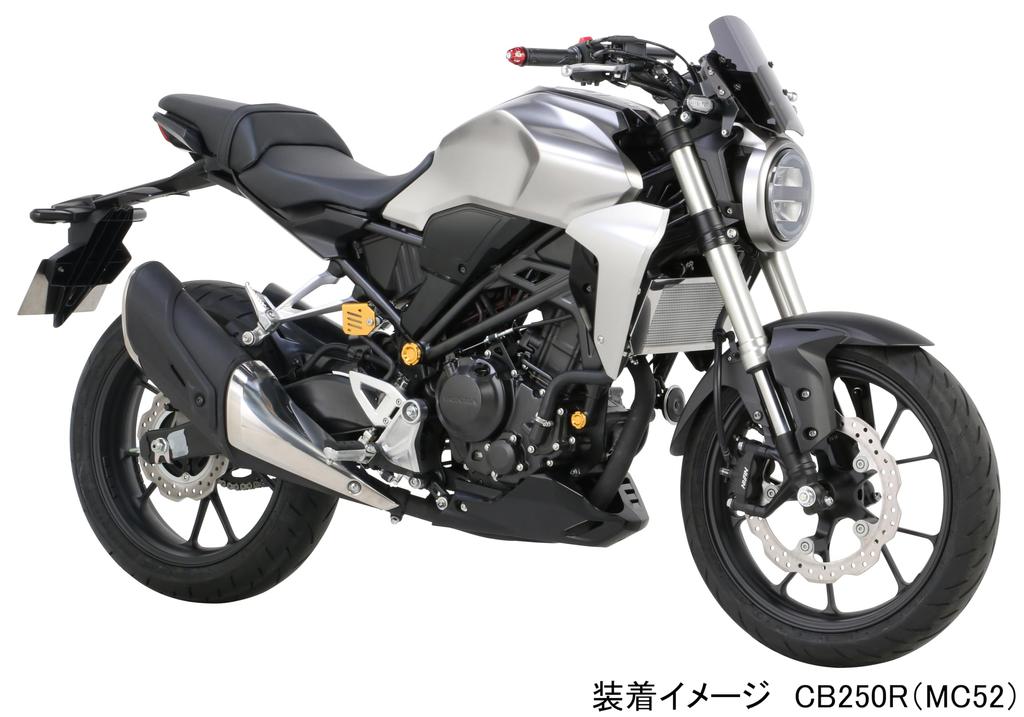 Kitaco 588-1850070 CB250R (MC52) Frame Cap Set (Gold)